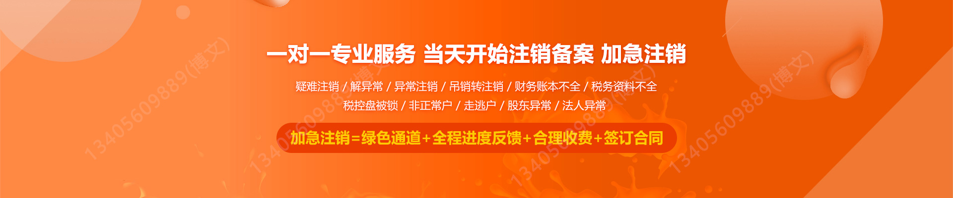 朔城工商注销